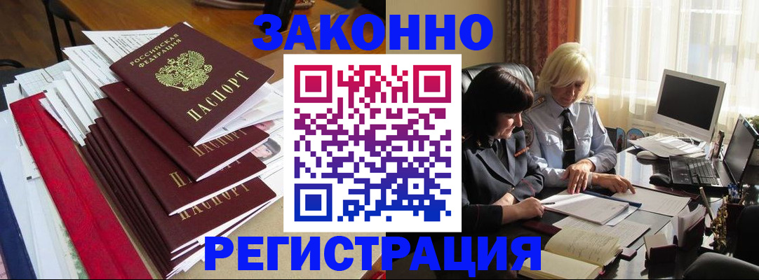 временная регистрация купить в Семикаракорске