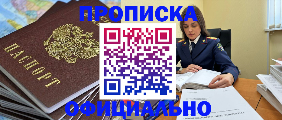 прописка для школы в Семикаракорске
