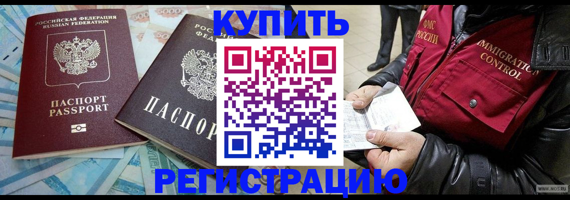временная прописка в Семикаракорске