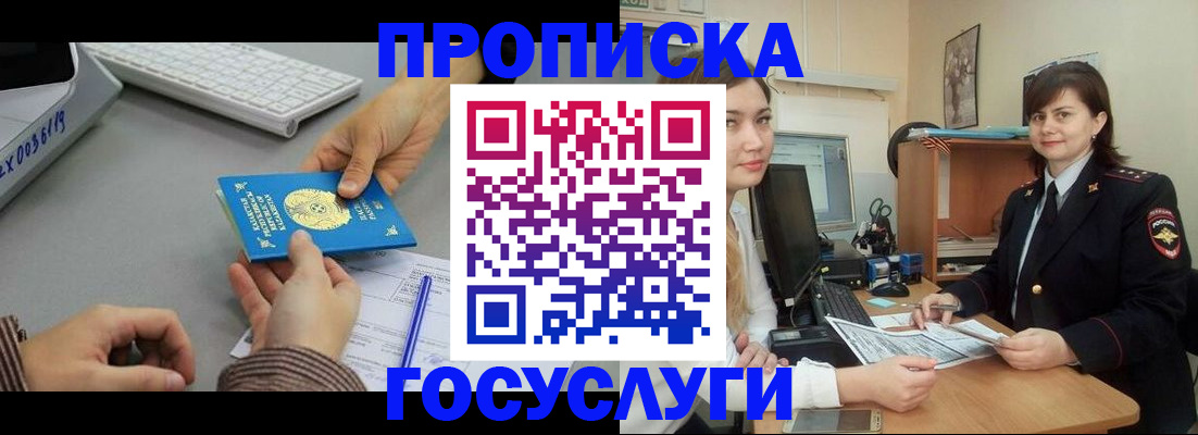 миграционный учет в Семикаракорске