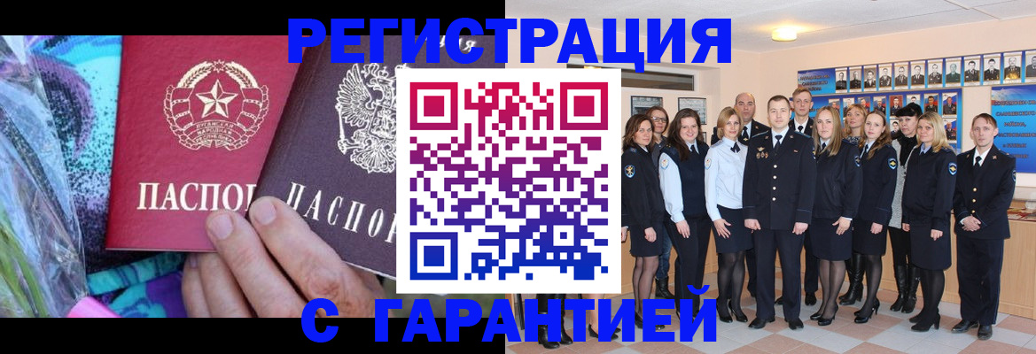 прописка регистрация в Семикаракорске