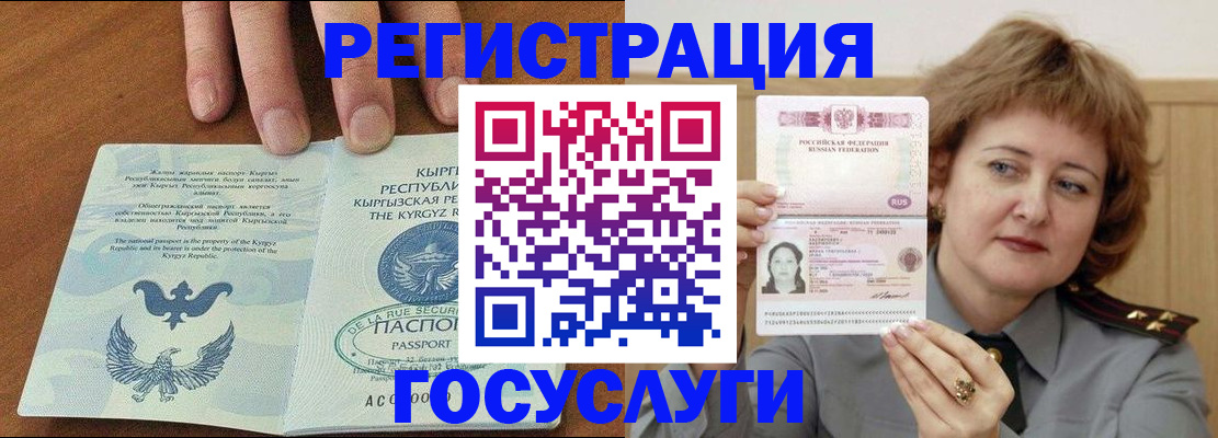 прописка для военкомата в Семикаракорске