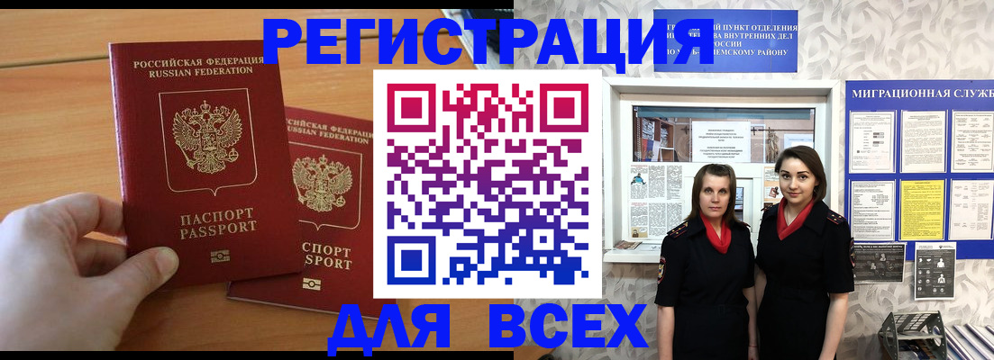 где прописаться в Семикаракорске