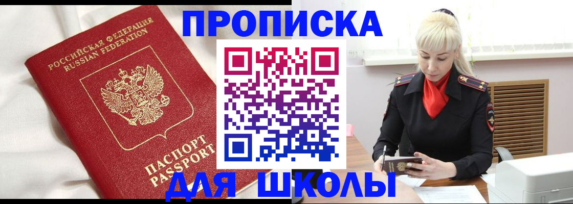 прописка паспорт в Семикаракорске